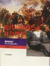 近代の終焉と社会哲学