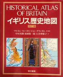 イギリス歴史地図