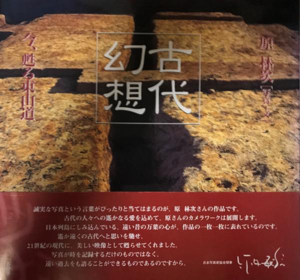 逆説の世界史 An Upside Down History Of The World 井沢元彦 著 株式会社 Wit Tech 古本 中古本 古書籍の通販は 日本の古本屋 日本の古本屋 逆説の世界史 An Upside Down History Of The World 井沢元彦 著 株式会社 Wit Tech 古本 中古本 古書籍の通販は 日本の古本屋 日本の古本屋
