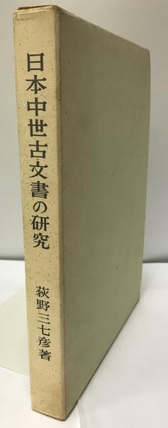 共同研究梁啓超 : 西洋近代思想受容と明治日本(狭間直樹 編