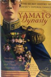 The Yamato Dynasty: The Secret History of Japan's Imperial Family （大和帝国ー日本の天皇家の秘話）