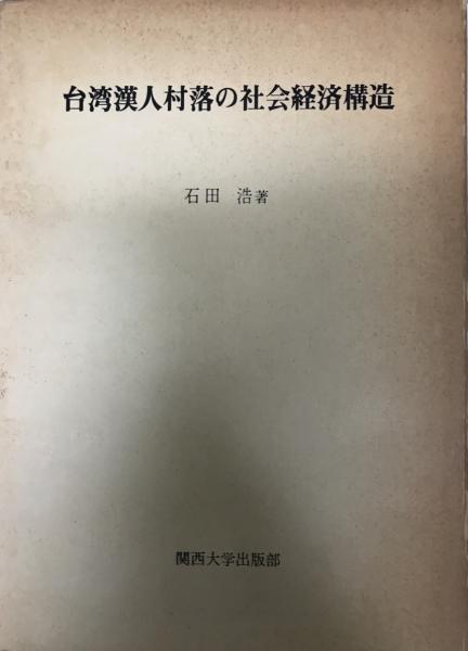 別海から来た女 木嶋佳苗悪魔祓いの百日裁判 佐野眞一 著 株式会社 Wit Tech 古本 中古本 古書籍の通販は 日本の古本屋 日本の古本屋 別海から来た女 木嶋佳苗悪魔祓いの百日裁判 佐野眞一 著 株式会社 Wit Tech 古本 中古本 古書籍の通販は 日本の古本屋 日本の古本屋