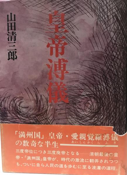 倭漢朗詠集 上下・釈文 全3冊1帙入(藤原公任 撰 ; 清雅堂 編