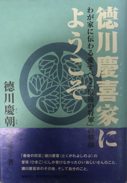 あなたにおすすめの商品 写真 図版昭和 少年少女史総合大年表 ３冊揃 1 2 3 文化 民俗