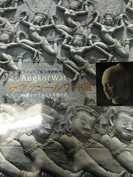 展覧会図録 大アンコールワット展 プノンペン国立博物館所蔵 壮麗なるクメール王朝の美 平成17 大アンコールワット展事務局 図録 大アンコールワット展事務局 図録 株式会社 Wit Tech 古本 中古本 古書籍の通販は 日本の古本屋 日本の古本屋