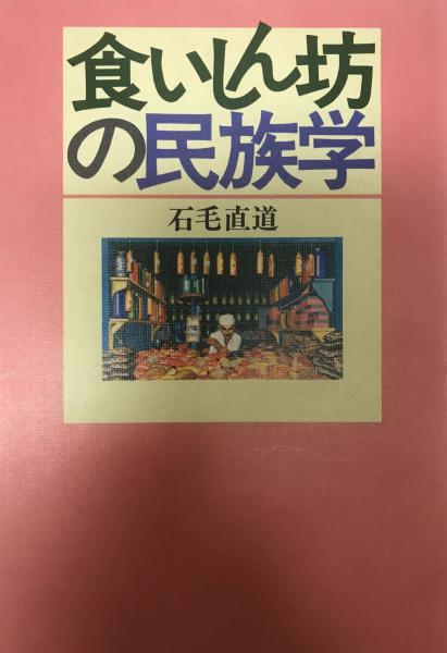 新品即決 広島県満州開拓史 上・下巻 日本史