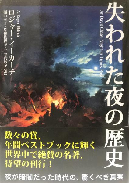 【中古】 私の運命 下巻/双葉社/大石静 中古】(非常に良い)失われた夜の歴史 中古】 私の運命 下巻/双葉社/