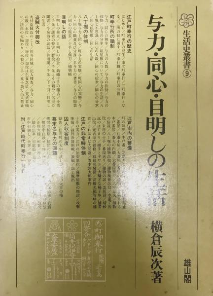 21世紀の国際知的交流と日本 日米フルブライト50年を踏まえて 賀来景英 平野健一郎 編 株式会社 Wit Tech 古本 中古本 古書籍の通販は 日本の古本屋 日本の古本屋
