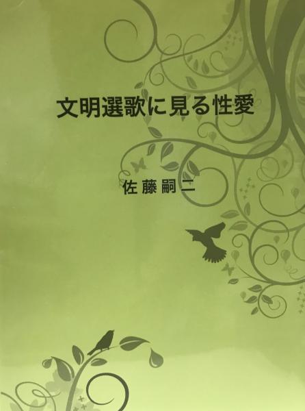 浅草弾左衛門 : 関東穢多頭と江戸文化(同和文献保存会 編纂