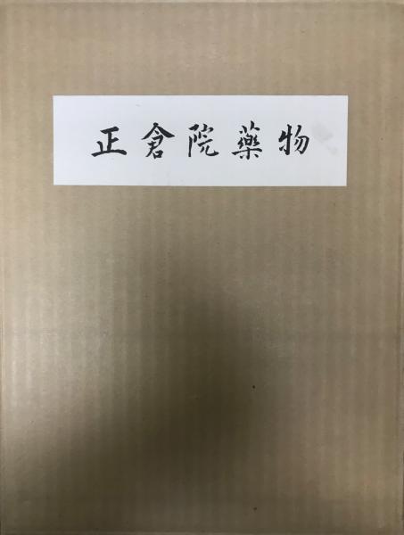 図説 日本仏教の原像 インド・中国・朝鮮 / 株式会社 wit tech