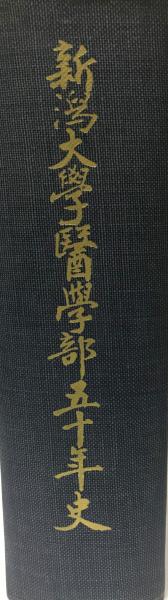 群馬文化(復刻版) 5冊揃(群馬県地域文化研究協議会) / 株式会社