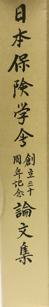 古本】墨田区立図書館叢書3 墨田の交通往来 小島惟孝・林美智恵