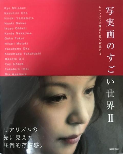 和泉式部日記 : 譯注と評論(今井卓爾著) / 株式会社 wit tech