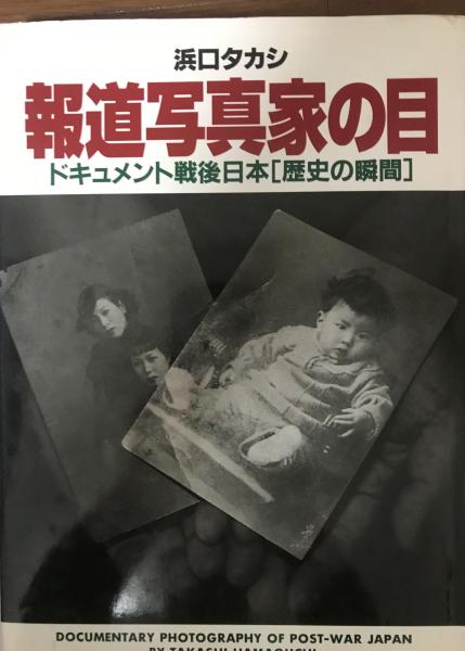 山河渉 : 追想の武漢戦(岡本芳雄 著) / 株式会社 wit tech