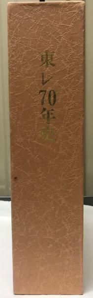 曽禰好忠集の校本・続索引(神作光一 著) / 株式会社 wit tech