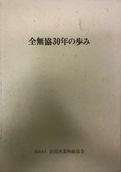 ファッションの わが父 〓小平 I 若き革命家の肖像 II 新中国誕生への道 2冊