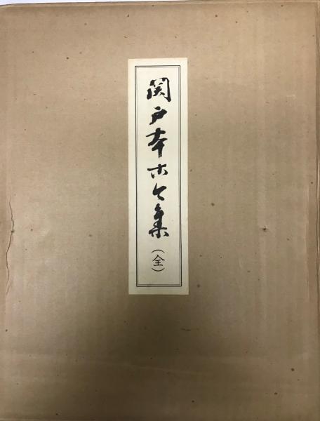 Sokujitsu Hassou 関戸本古今集 全 21 Gekiyasu Tsuuhan Kanematsuusa Com