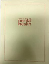 メンタルヘルス事典 : 心の健康大百科