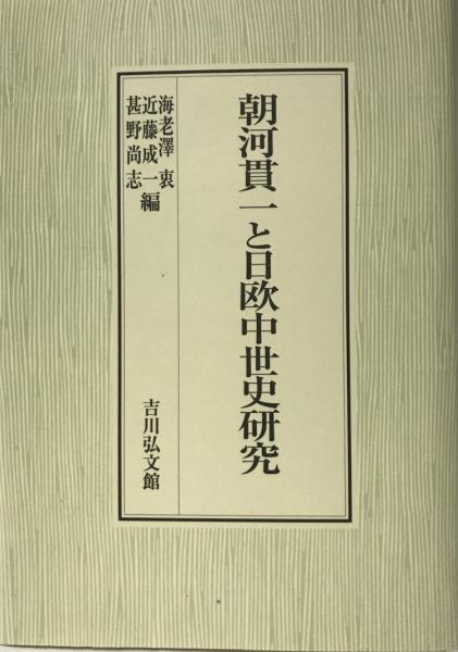 宋名臣言行録(朱熹 著 ; 和田武司 訳) / 池袋ブックサービス