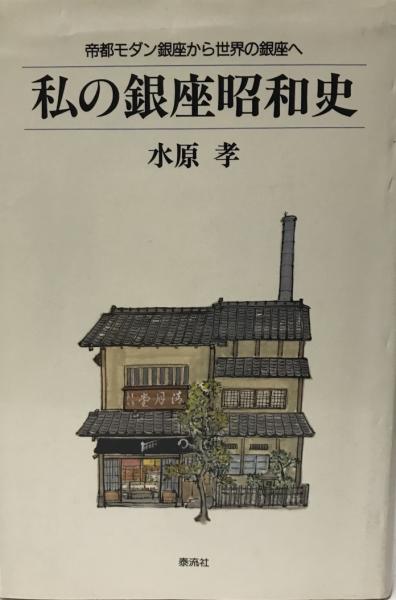 島木赤彦全歌集(全集)総索引(末竹淳一郎 著) / 古本、中古本、古