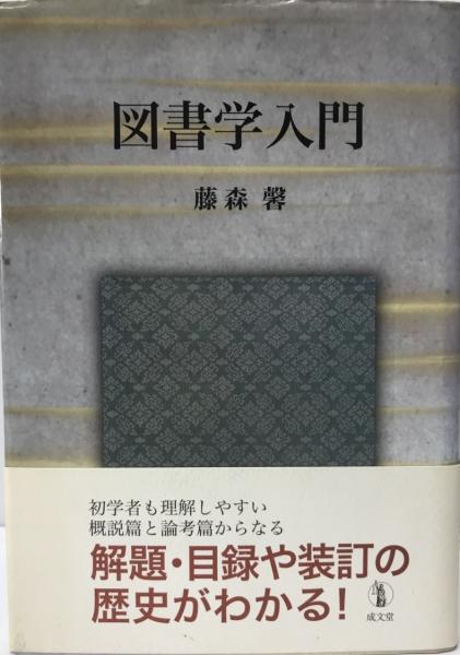 野坂参三選集〈戦後編(1946.1月-′61.2月)〉 (1961年) / 株式会社