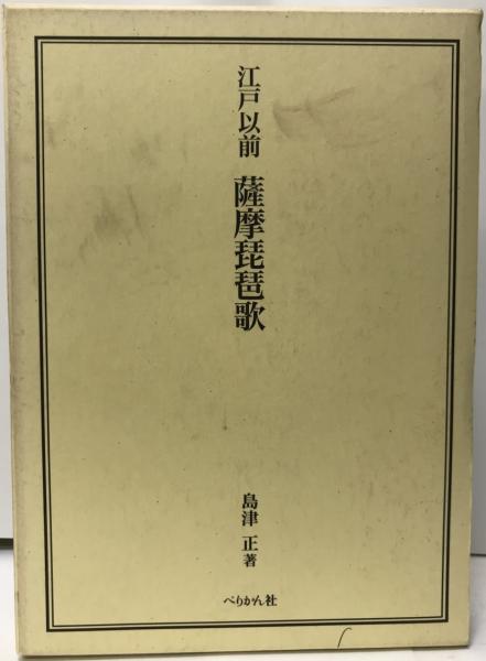 令嬢たちのロシア革命(斎藤治子 著) / 株式会社 wit tech / 古本、中古