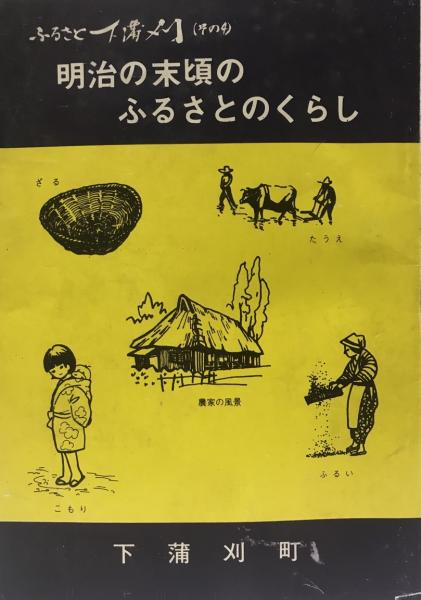 末頃