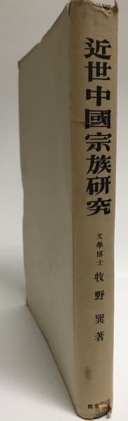 新羅・高麗の仏像 (1971年) 中吉 功(中吉 功) / 株式会社 wit