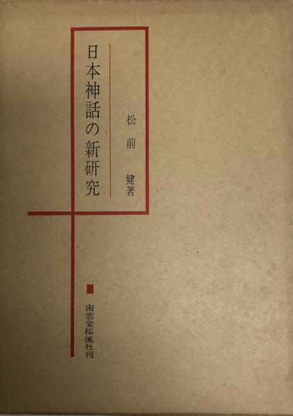 日本の上流社会と閨閥(早川隆 著) / 株式会社 wit tech / 古本、中古本