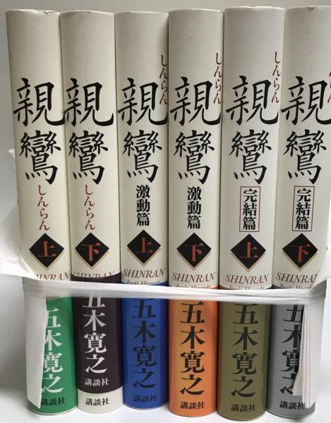 方丈記 発心集 新潮日本古典集成 第5回 | 長明, 鴨, 紀人, 三木