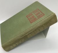 大日本骨董全書