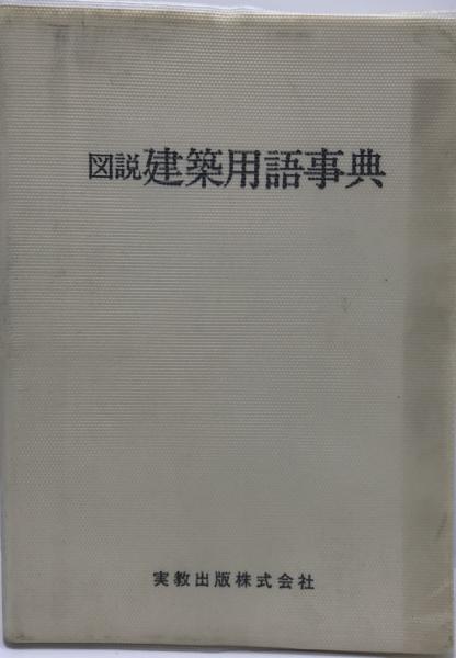 セカイ World 世界 新井英樹 著 株式会社 Wit Tech 古本 中古本 古書籍の通販は 日本の古本屋 日本の古本屋