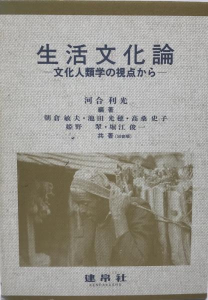 最新最全のをすべて 齊了!ちいら! : 文化大革命期に中国を旅した若者たちの30年(齊了 紀行文、旅行エッセイ