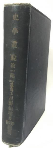 重要文化財 本朝文粋上・下(身延山久遠寺) / 株式会社 wit tech