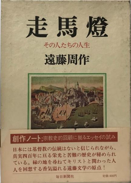 【2024年】もらって嬉しいお歳暮 人気ランキング 絵馬師・殿村進 進 殿村 [ペーパーバック] お地蔵さまの本 その他
