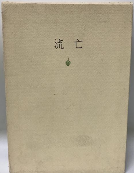 黄帝内径素問新義解 9巻揃 - 洋書、外国語書籍