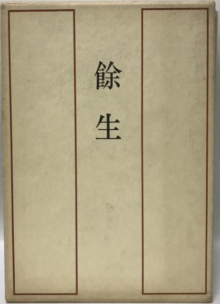 価値工学入門 : コスト引下げの新技法(南川利雄 著) / 株式会社