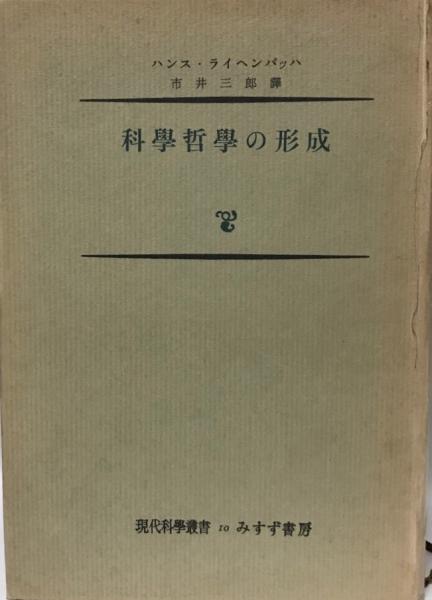 日本帝国主義の形成(井上清 著) 株式会社 wit tech 古本、中古本、古書籍の通販は「日本の古本屋」 日本の古本屋