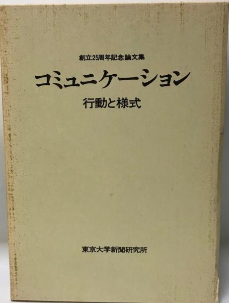 上方板歌舞伎関係一枚摺考(荻田清 著) / 株式会社 wit tech
