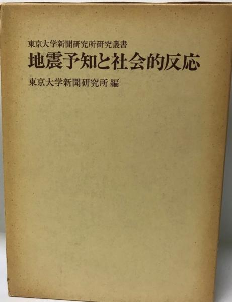 西南の役薩軍口供書(小寺鉄之助 編) / 株式会社 wit tech / 古本