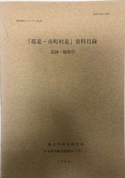 ファッションの わが父 〓小平 I 若き革命家の肖像 II 新中国誕生への道 2冊