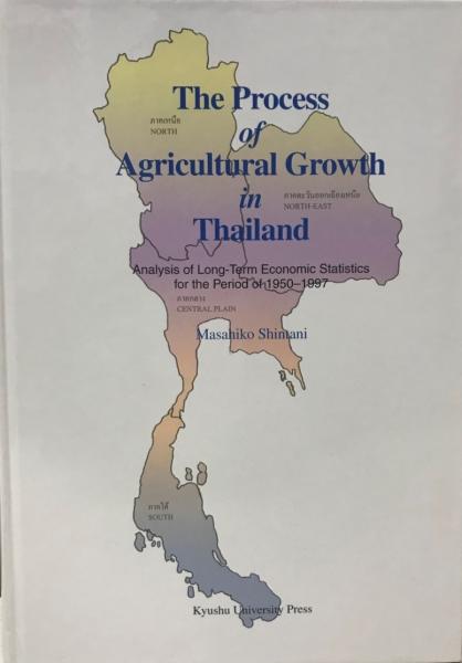 The process of agricultural growth in Thailand : analysis of The process of agricultural growth in Thailand : analysis of