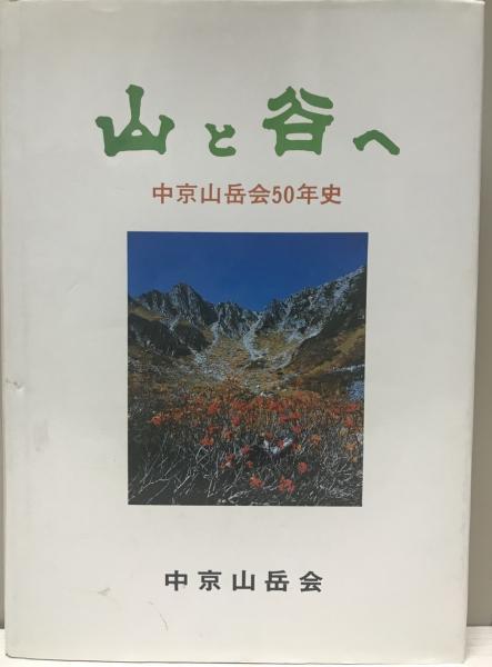 中国の民間信仰 ( 沢田瑞穂 著) / 古本、中古本、古書籍の通販は