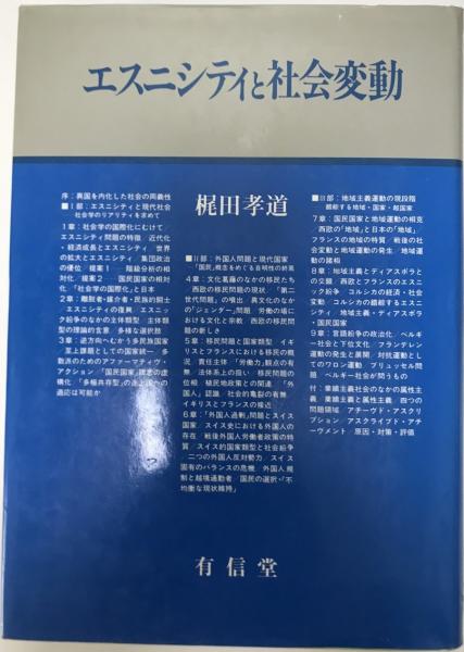 魂と心の知の探求 : 心理臨床学と精神医学の間(山中康裕 監修
