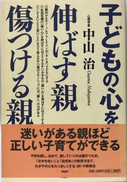 日本の心 文化 伝統と現代 新日本製鉄広報企画室 本 通販 Amazon