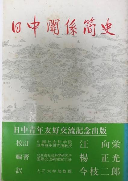 熱帯の有用樹種 (1978年) (熱帯農業技術叢書〈第16号〉) 農林省