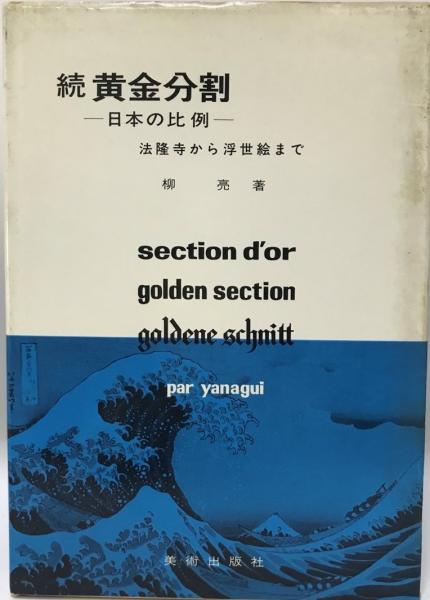 東京プレタポルテ50年史 : 東京婦人子供服工業組合の歩み / 株式