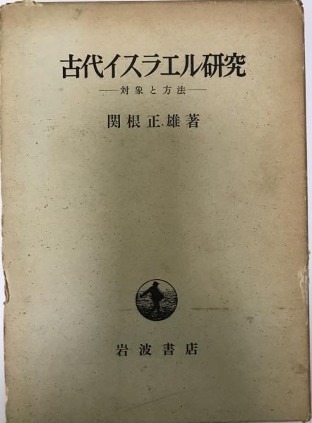 普遍論争 : 近代の源流としての(山内志朗 著) / 株式会社 wit