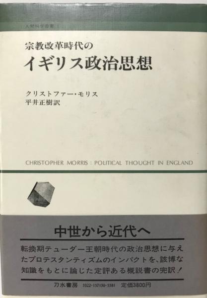 レッシングとドイツ啓蒙: レッシング宗教哲学の研究 | 安酸 敏眞