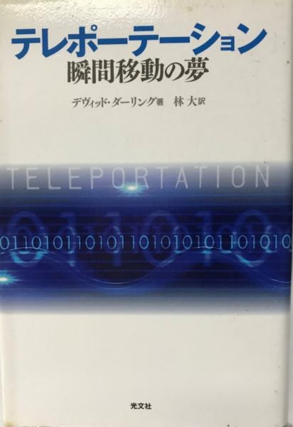 鹿児島県地学のガイド : 鹿児島県の地質とそのおいたち 上下 2冊揃